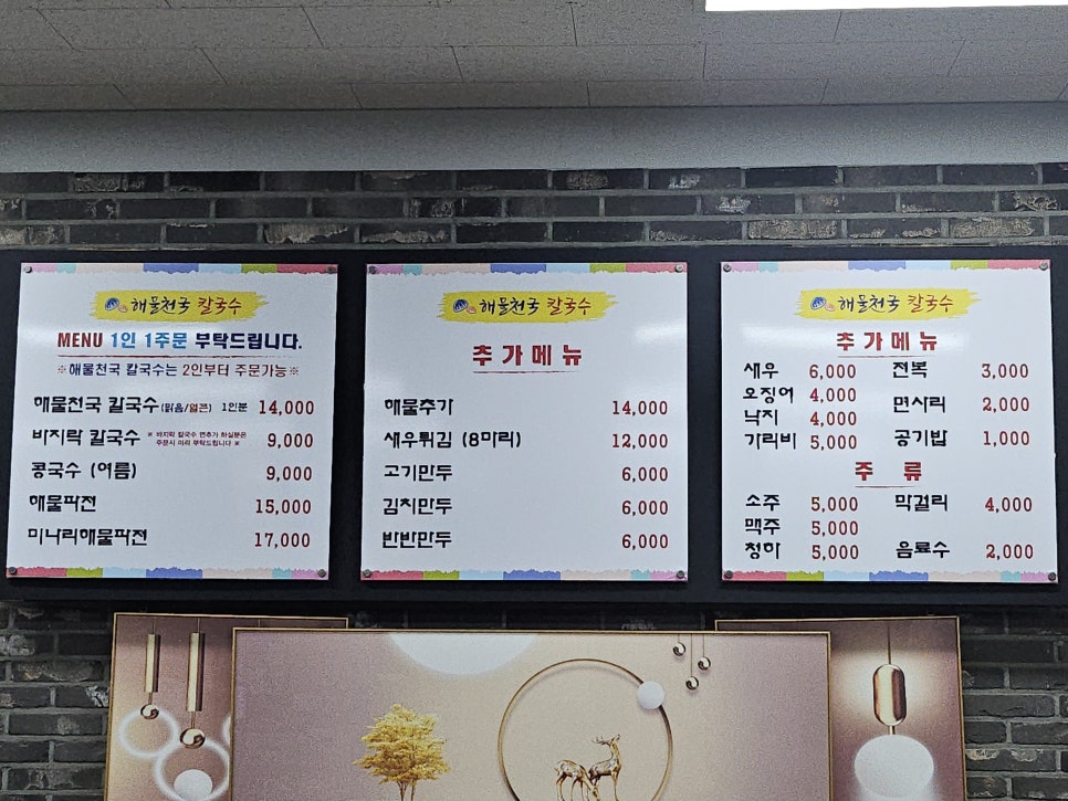 해물천국 이미지