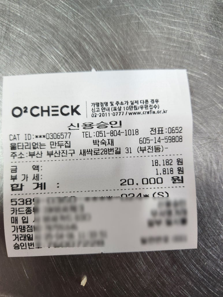 울타리없는만두 이미지