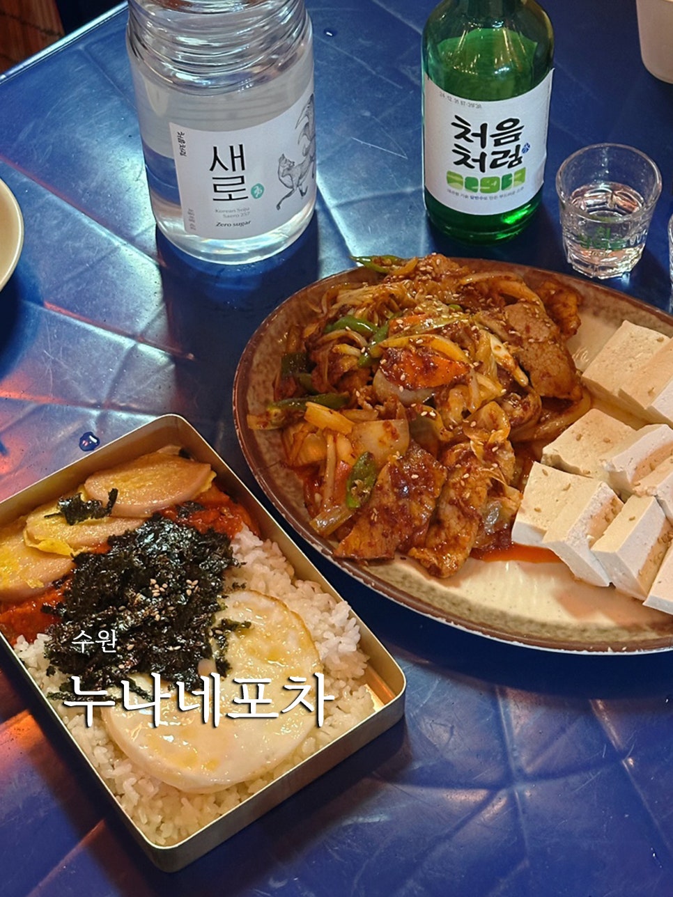누나네 포차 이미지