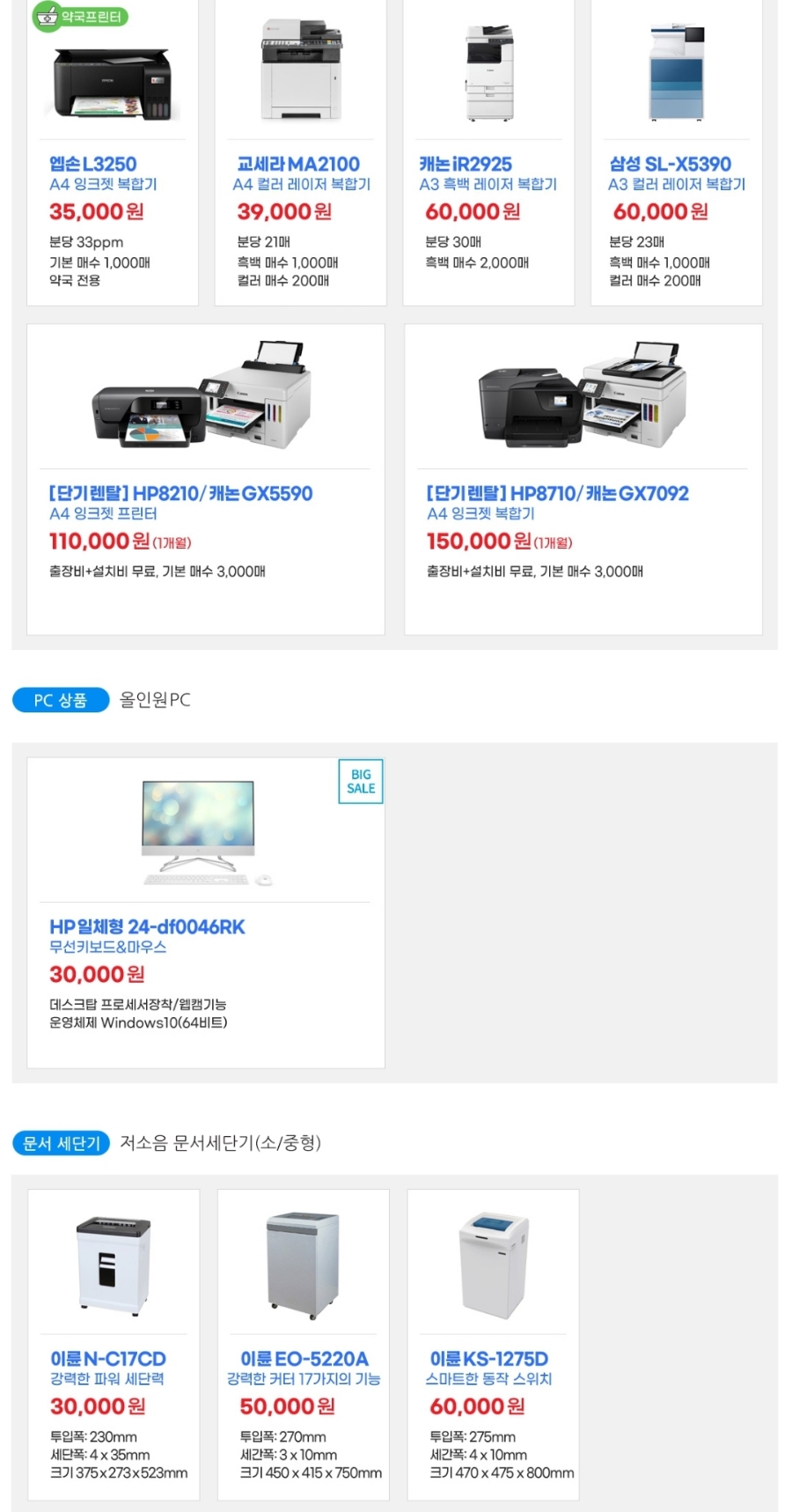 원주프린터 이미지