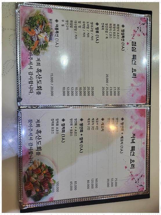 흑산도회 이미지