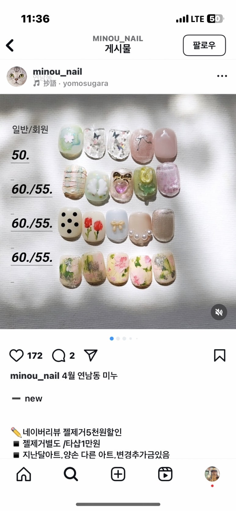 연남동 미누 이미지