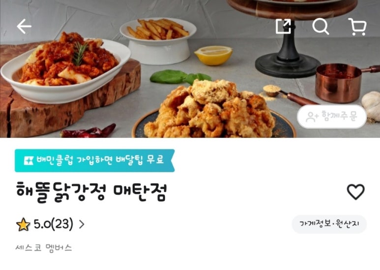 해뜰닭 이미지