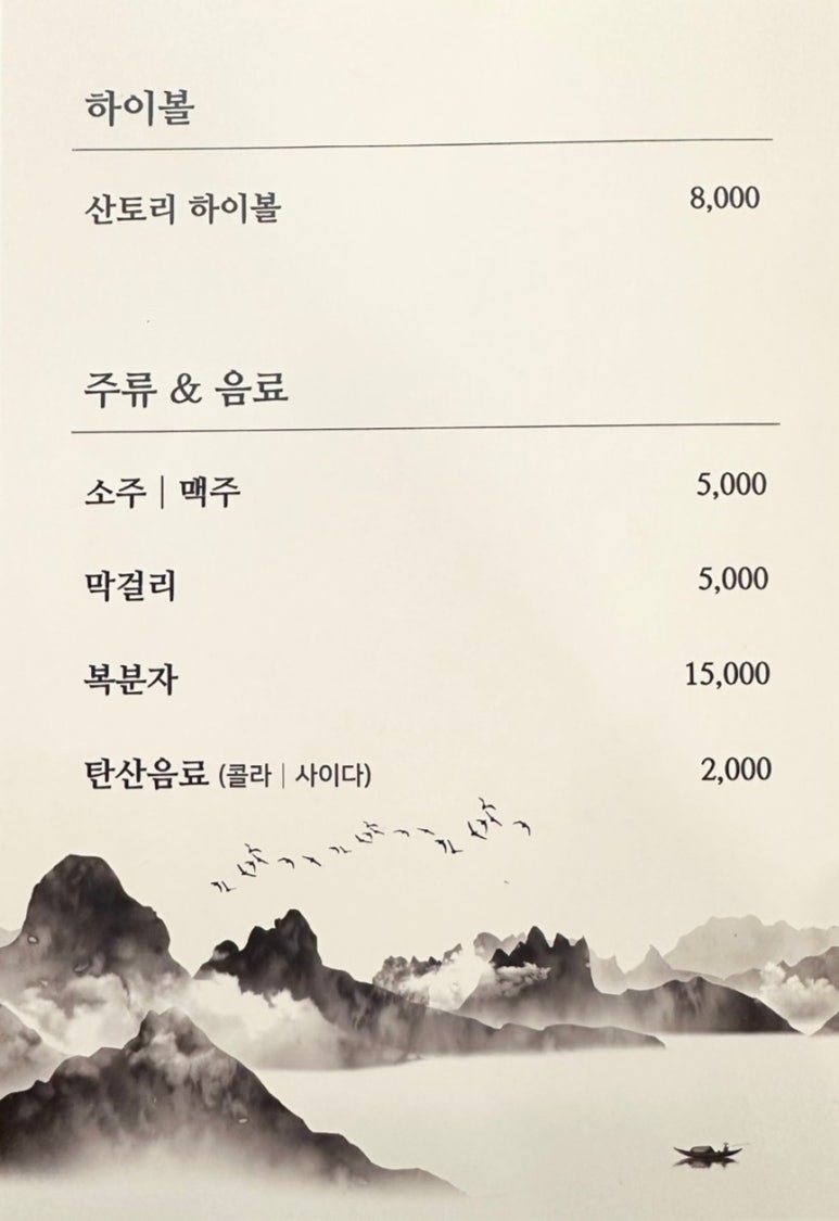 서오릉돼지집 이미지