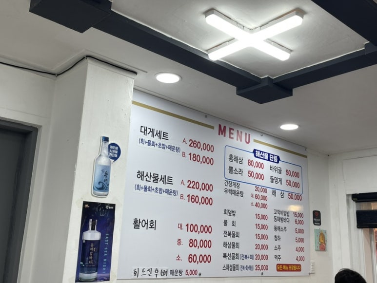 수산시장막썰어횟집 이미지