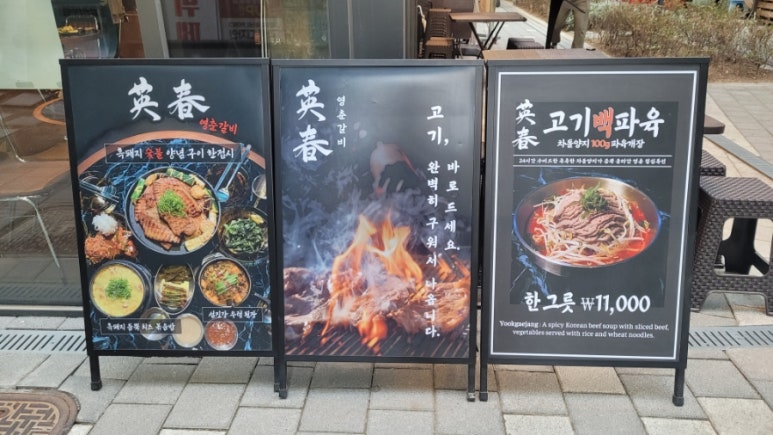 지리산갈비전문 이미지