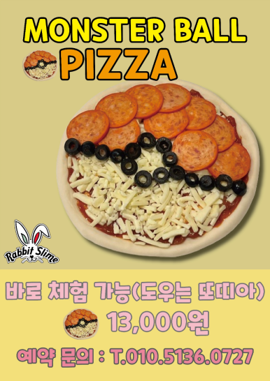 래빗슬라임 이미지
