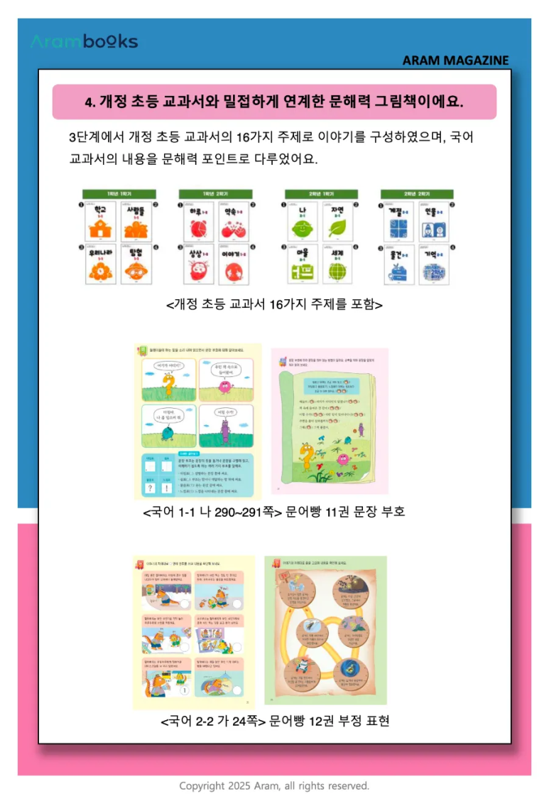 문어빵빵 이미지