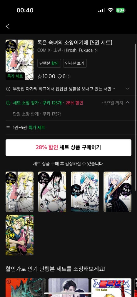 정창식베이커리카페 이미지