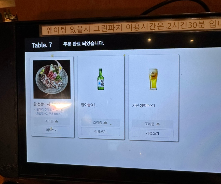 그린파치 이미지
