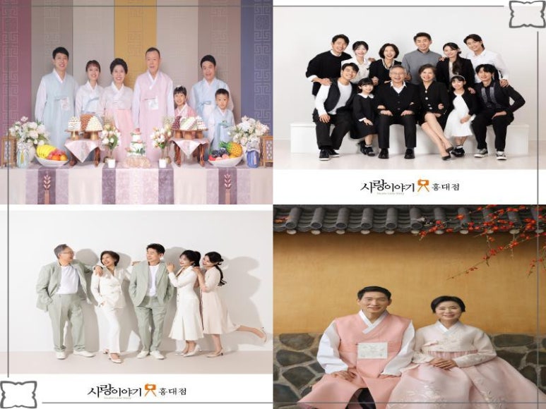 사랑이야기스튜디오 이미지