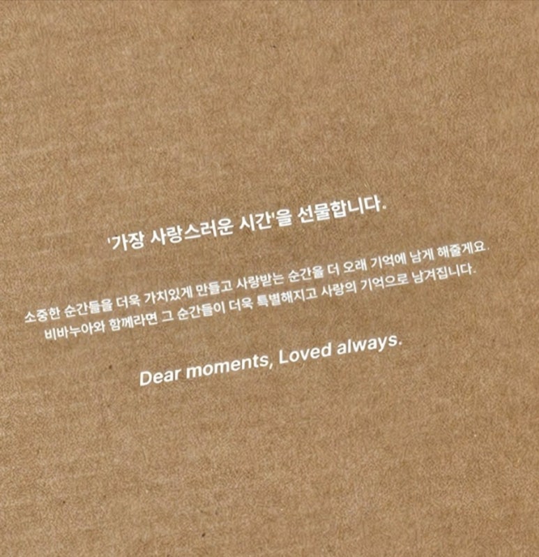 비바워시 이미지