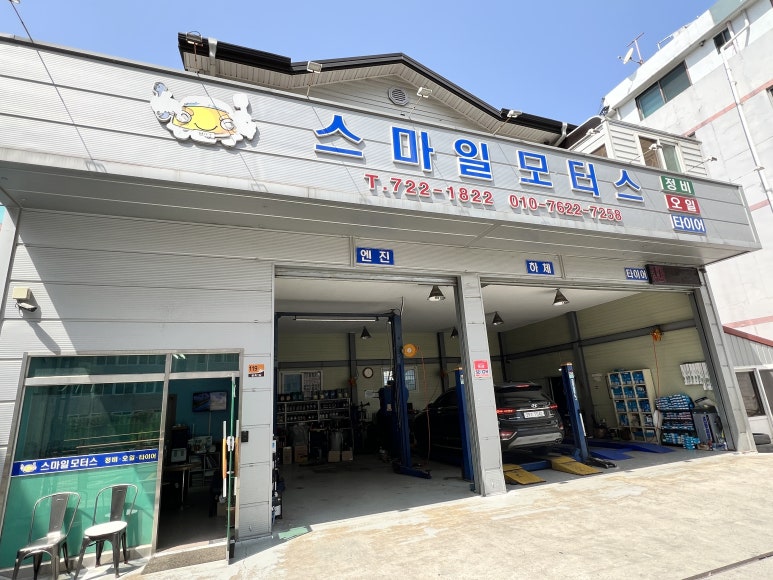 스마일모터스 이미지