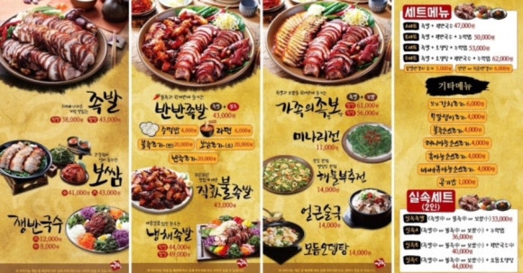 가장맛있는족발 대구수성못점 이미지
