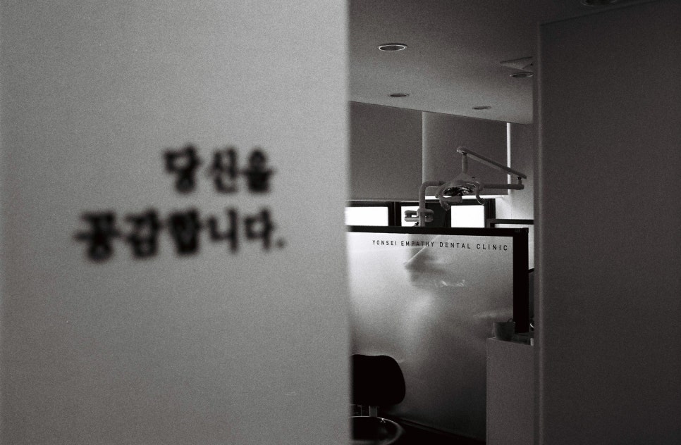 연세은혜치과 이미지