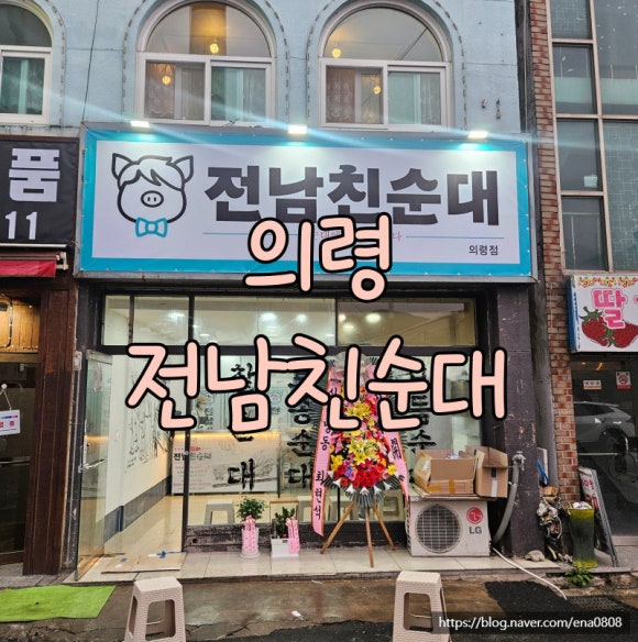 의령분식 이미지