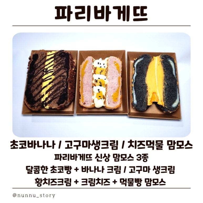 파리바게트 해운대마린점 이미지