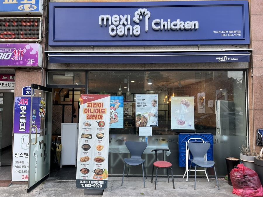 이차로치킨 이미지