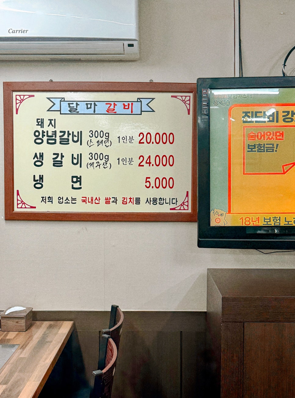 제주갈비 이미지