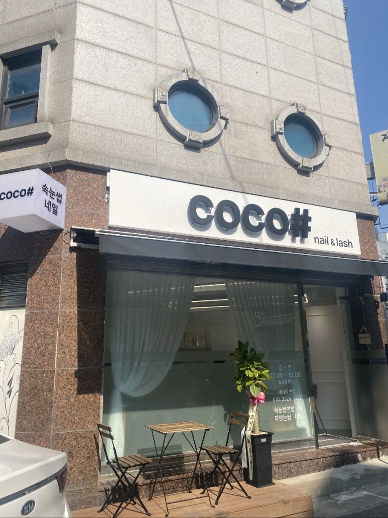 코코속눈썹 이미지