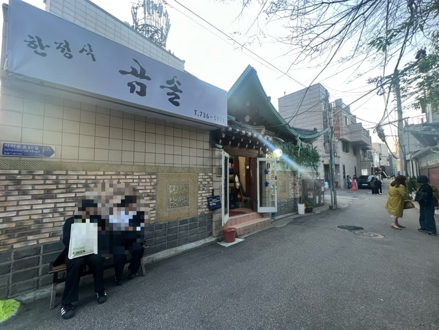 곰솔 사진 2
