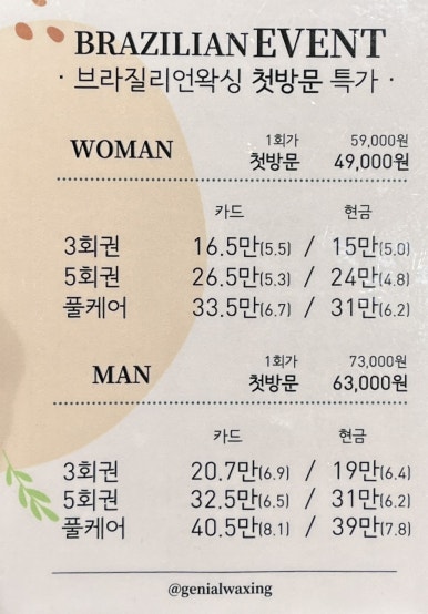 지니얼왁싱 이미지