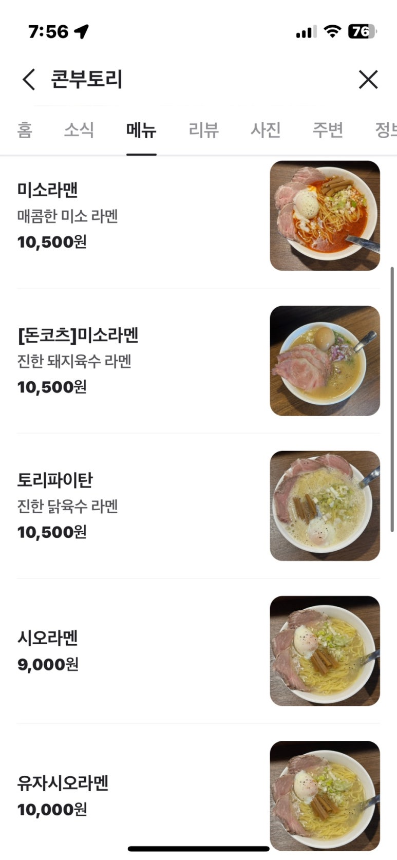 콘부토리 이미지