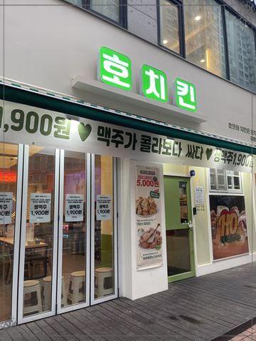 호치킨인천 이미지