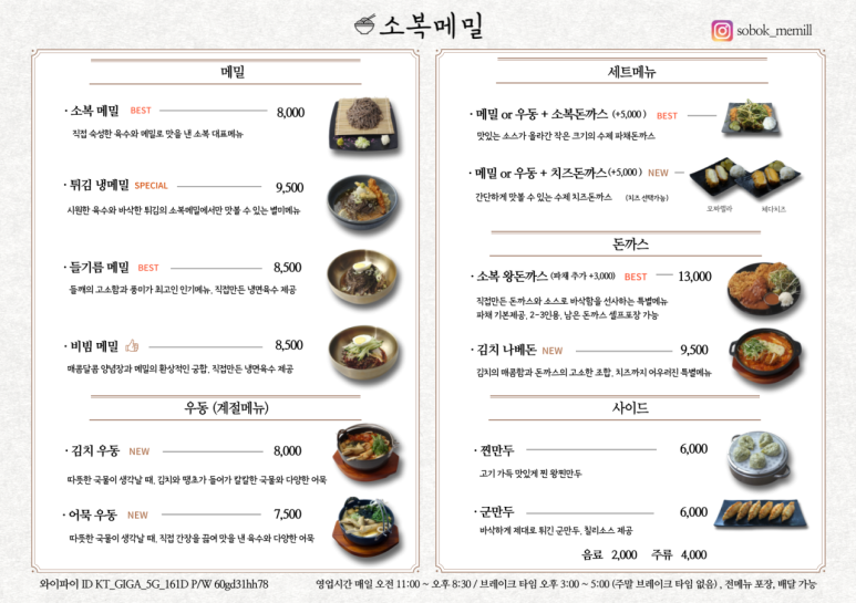 소복메밀 이미지