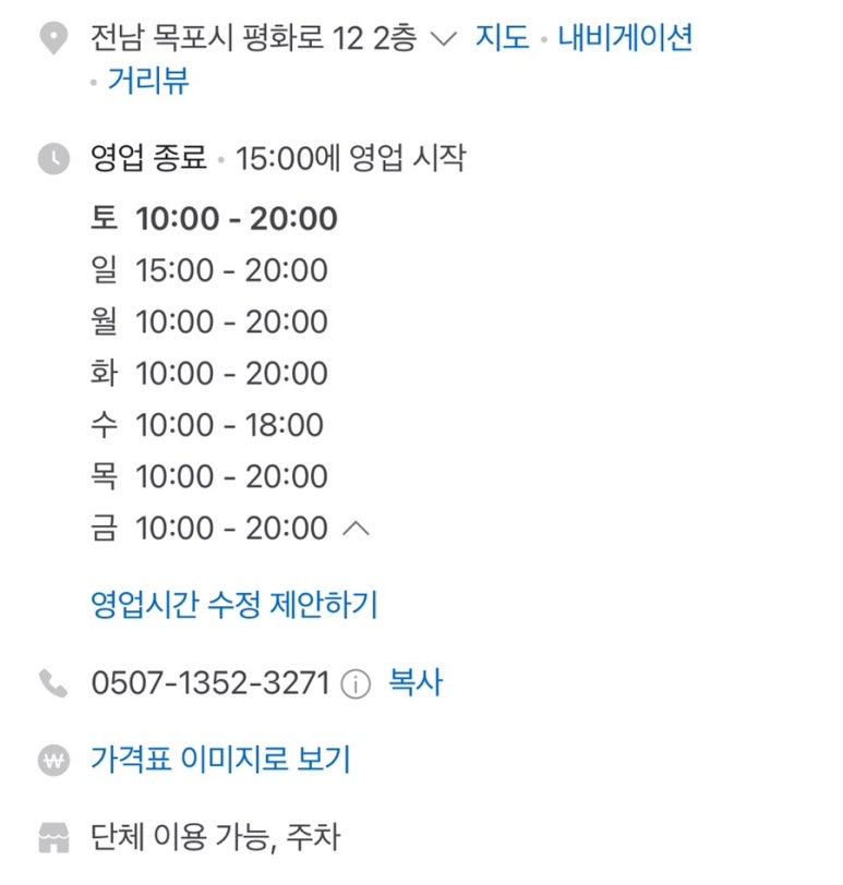 목포아동복창고형매장 이미지