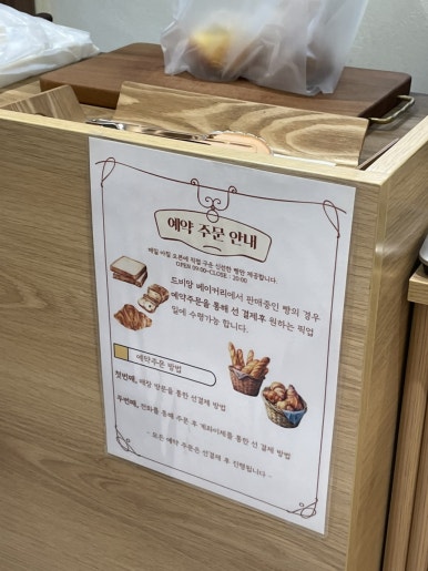 드비앙베이커리 이미지