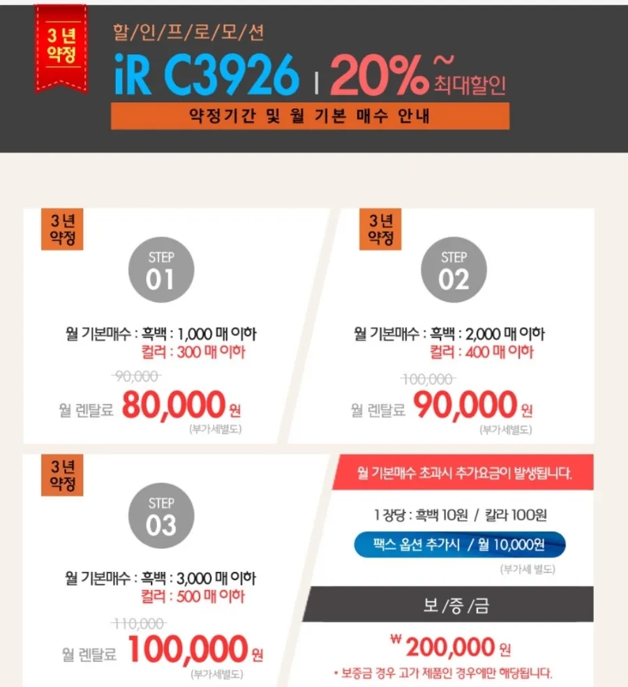 무한렌탈 이미지