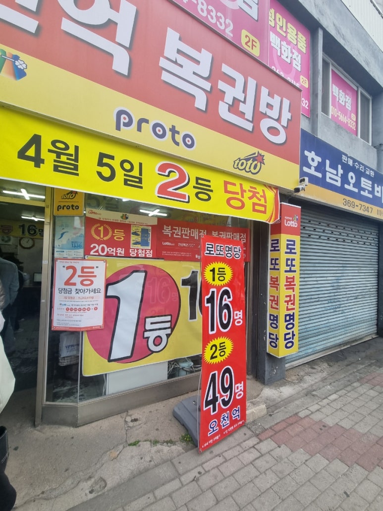 가야복권방 이미지