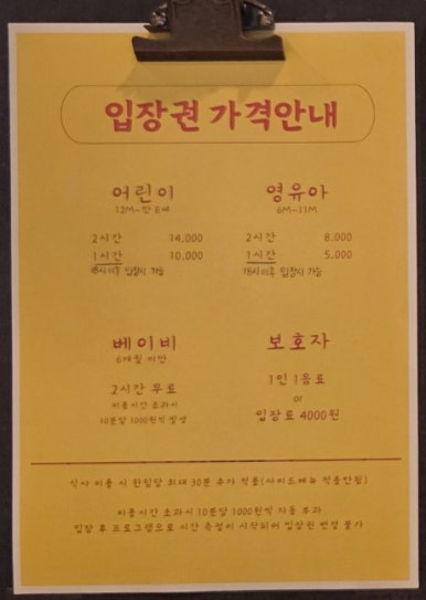 톤톤프리미엄키즈카페 이미지