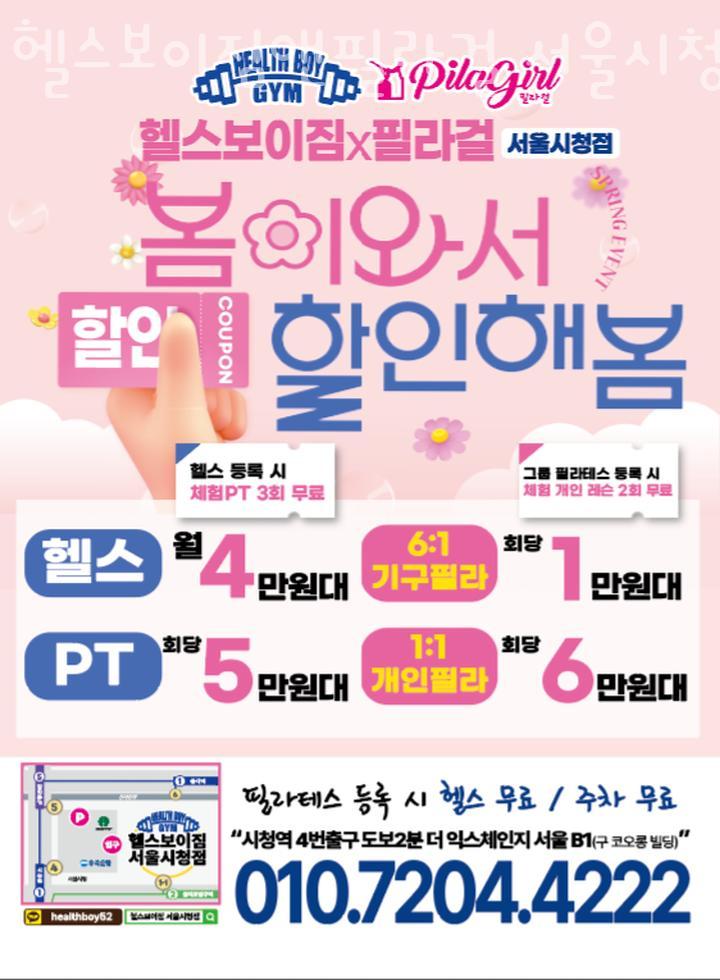 헬스보이짐앤필라걸 이미지
