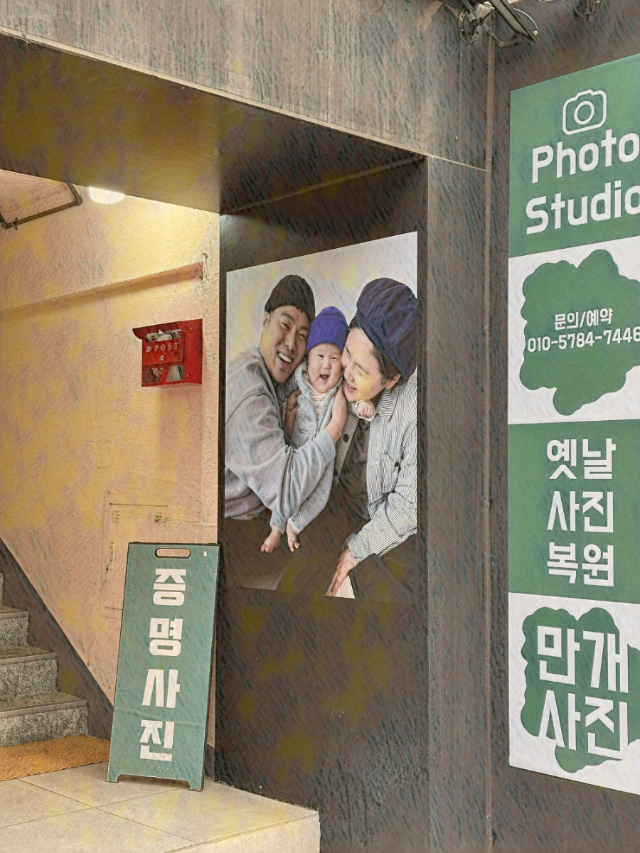 그사진관 이미지