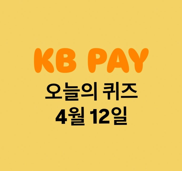 봄봄케이비 이미지