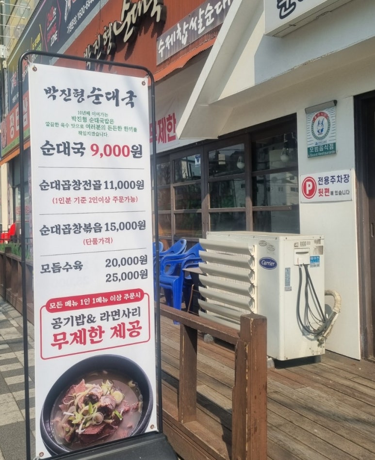 순대국.한우내장탕 이미지