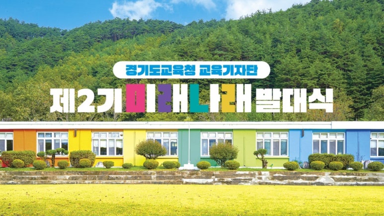 나래교육 이미지
