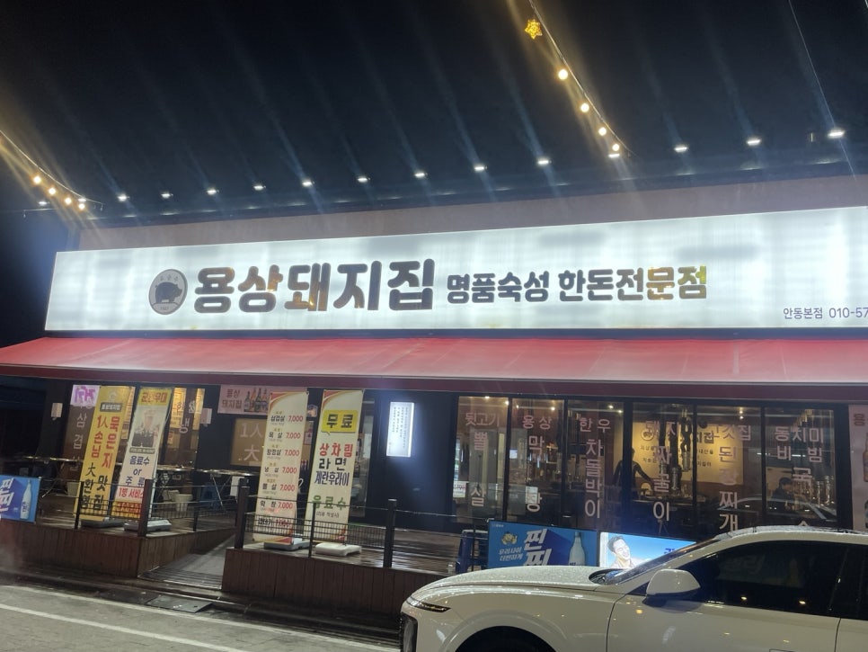옥동냉삼 이미지