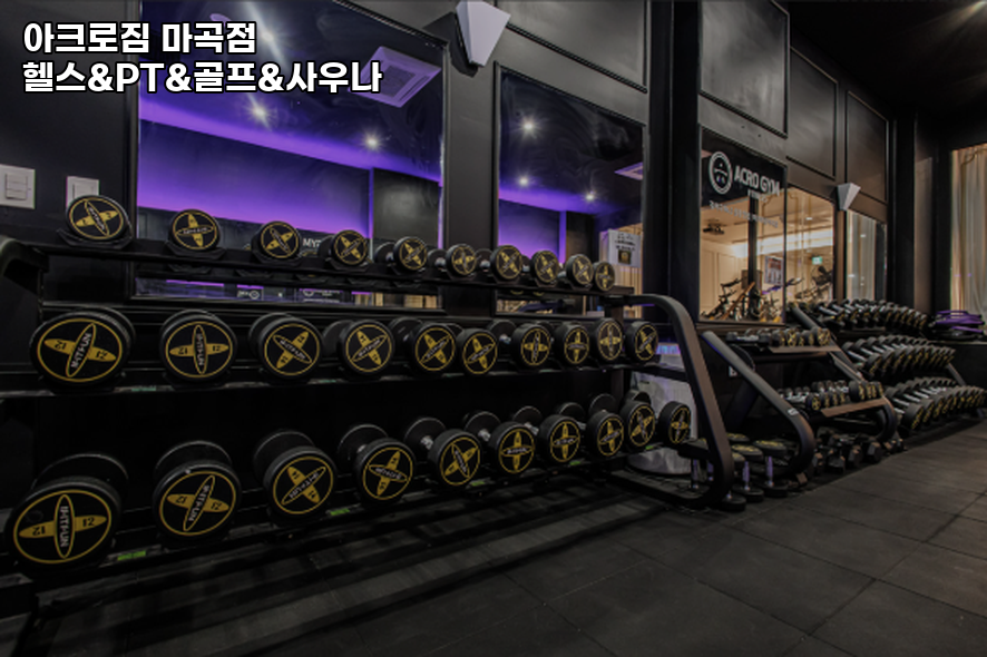 마곡사우나 이미지
