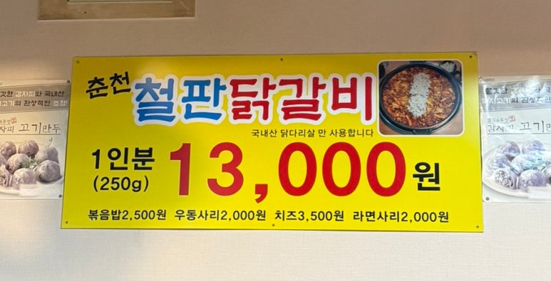 계탄날숯불닭갈비 이미지