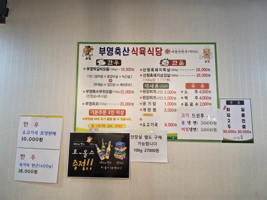 부영식육점 이미지