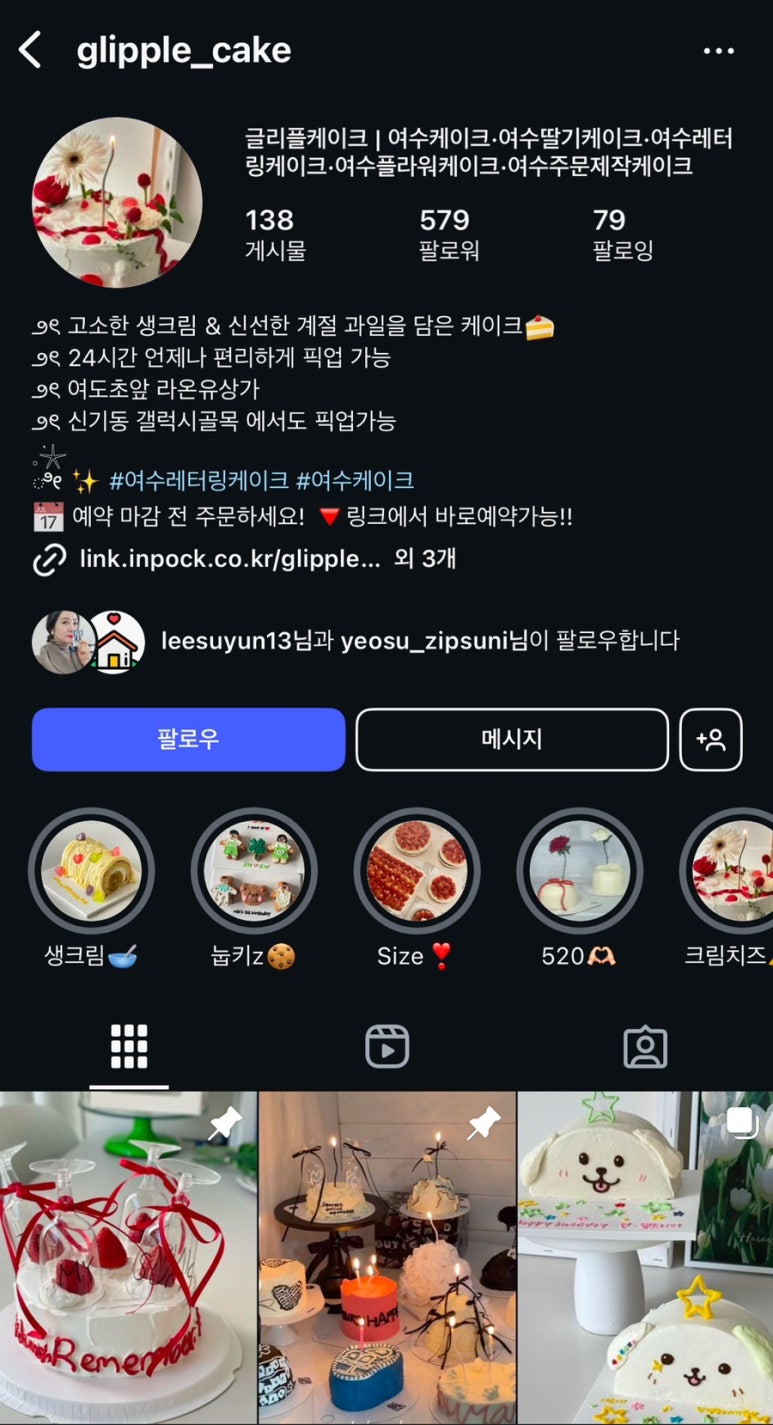 글리플케이크 이미지