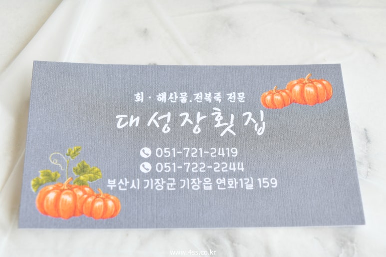 연화횟집 이미지