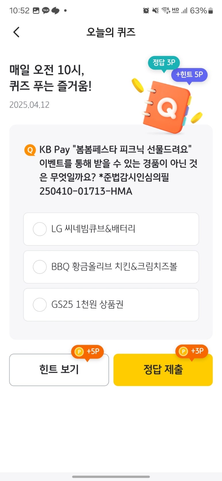 봄봄케이비 이미지