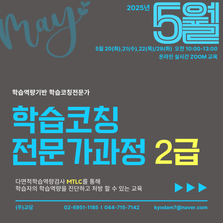 학습코칭연구원 이미지