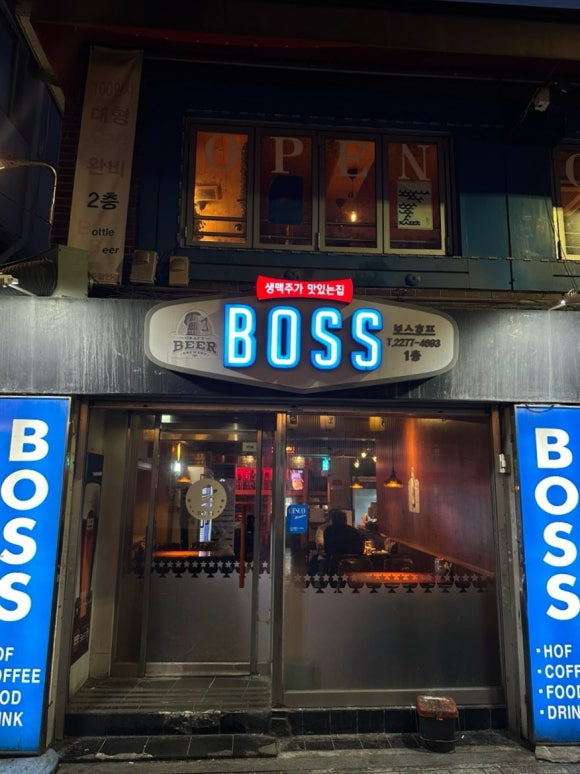보스호프 이미지