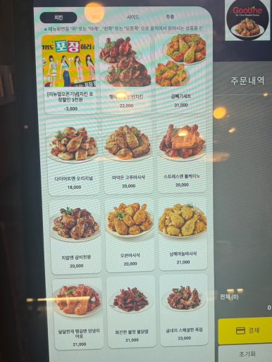 굽네치킨 이미지