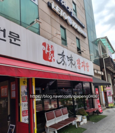 아리랑 수미감자탕 이미지